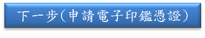 股東e票通行動投票資訊網站